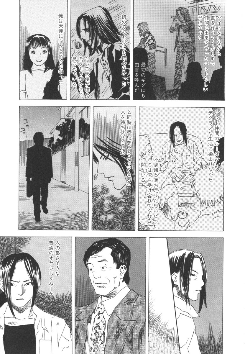 [Tenjiku Rounin] LOST 2 page 150 full