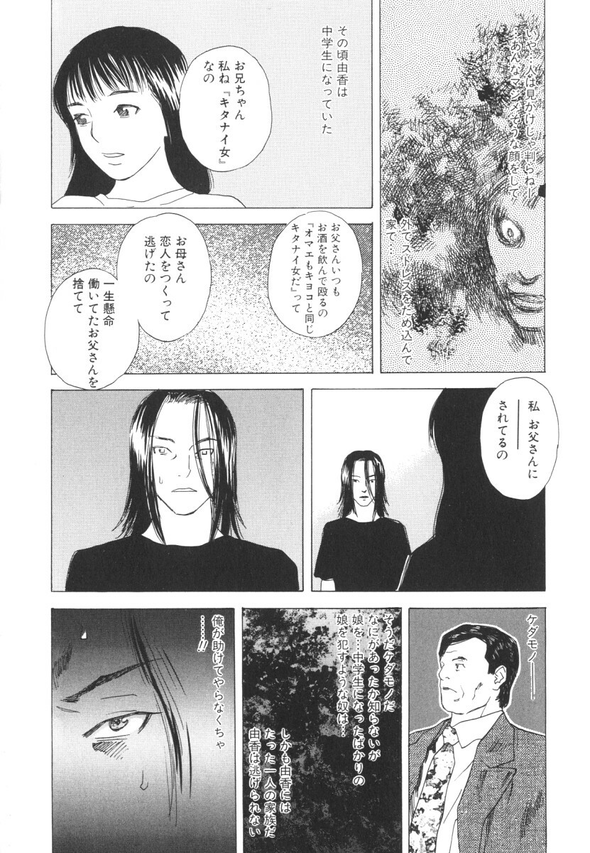[Tenjiku Rounin] LOST 2 page 151 full
