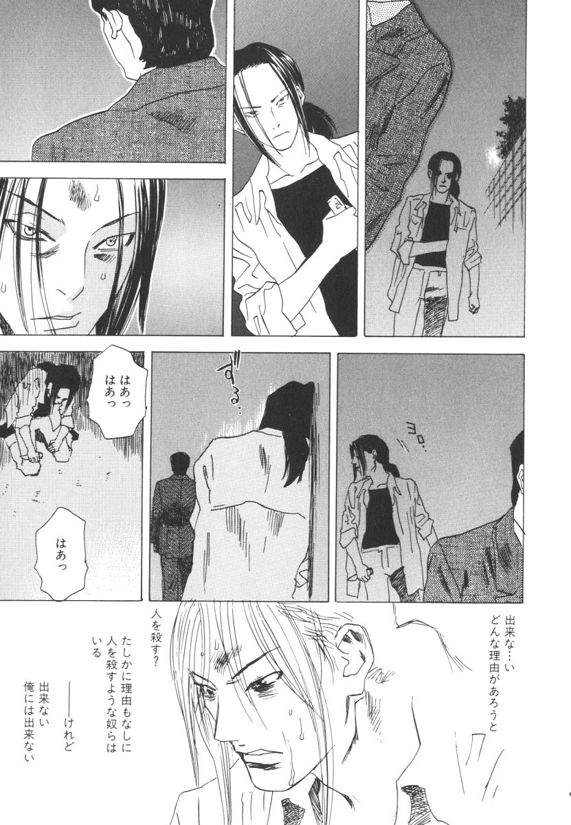 [Tenjiku Rounin] LOST 2 page 152 full