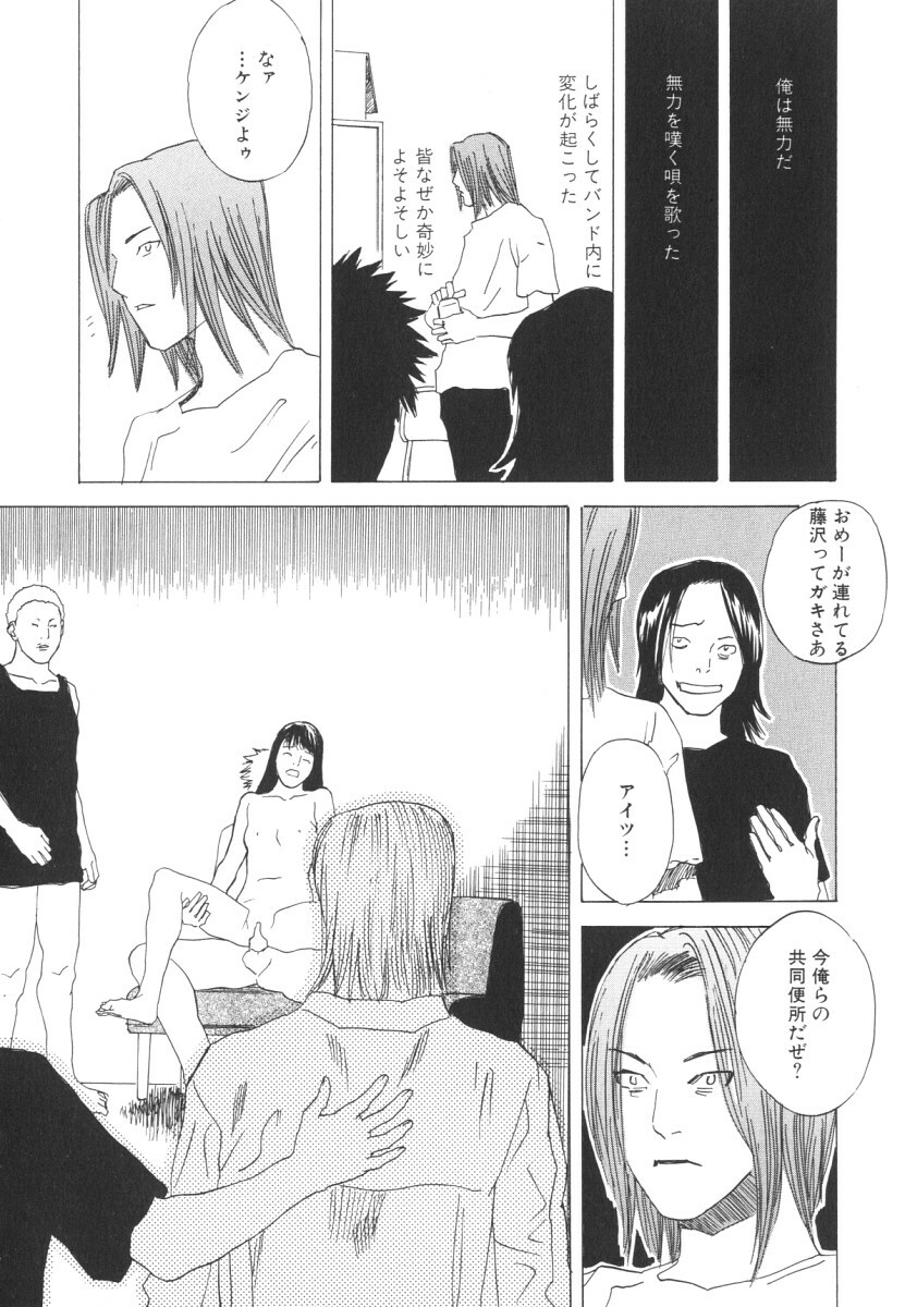 [Tenjiku Rounin] LOST 2 page 153 full
