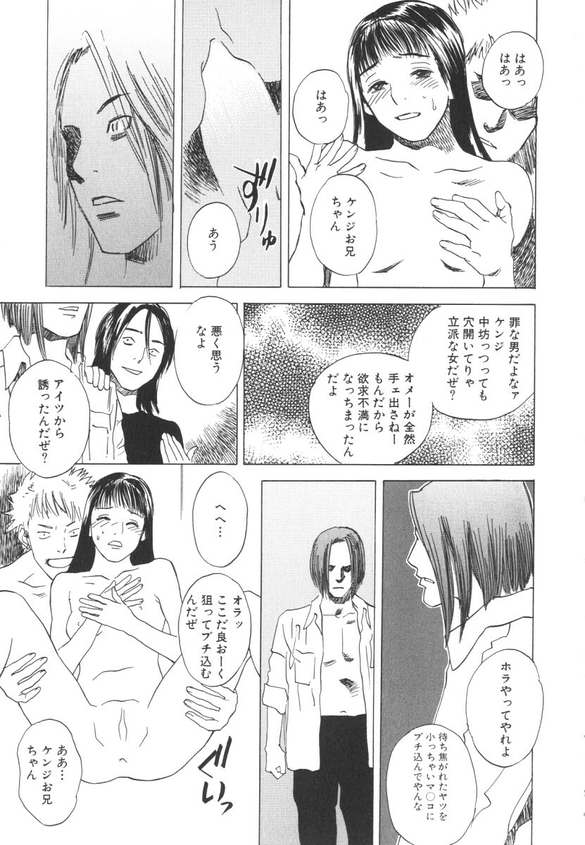 [Tenjiku Rounin] LOST 2 page 154 full
