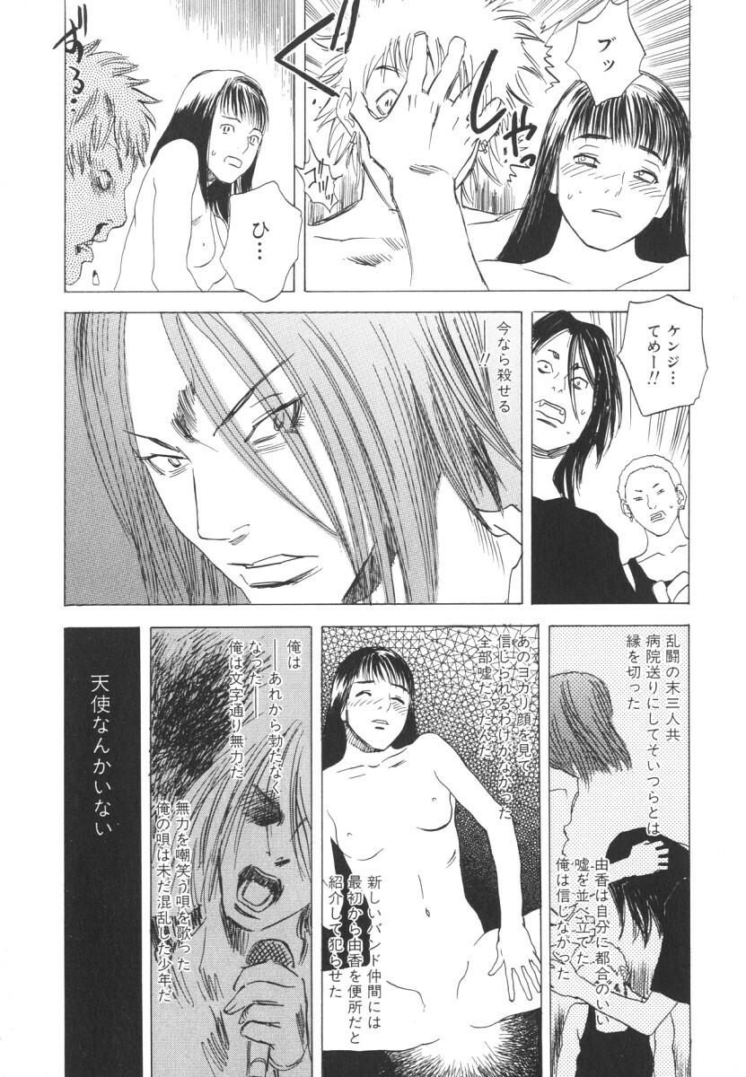 [Tenjiku Rounin] LOST 2 page 155 full