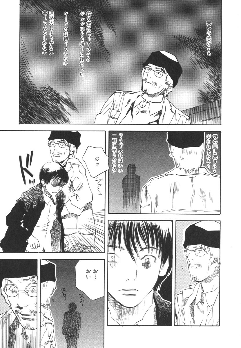 [Tenjiku Rounin] LOST 2 page 156 full