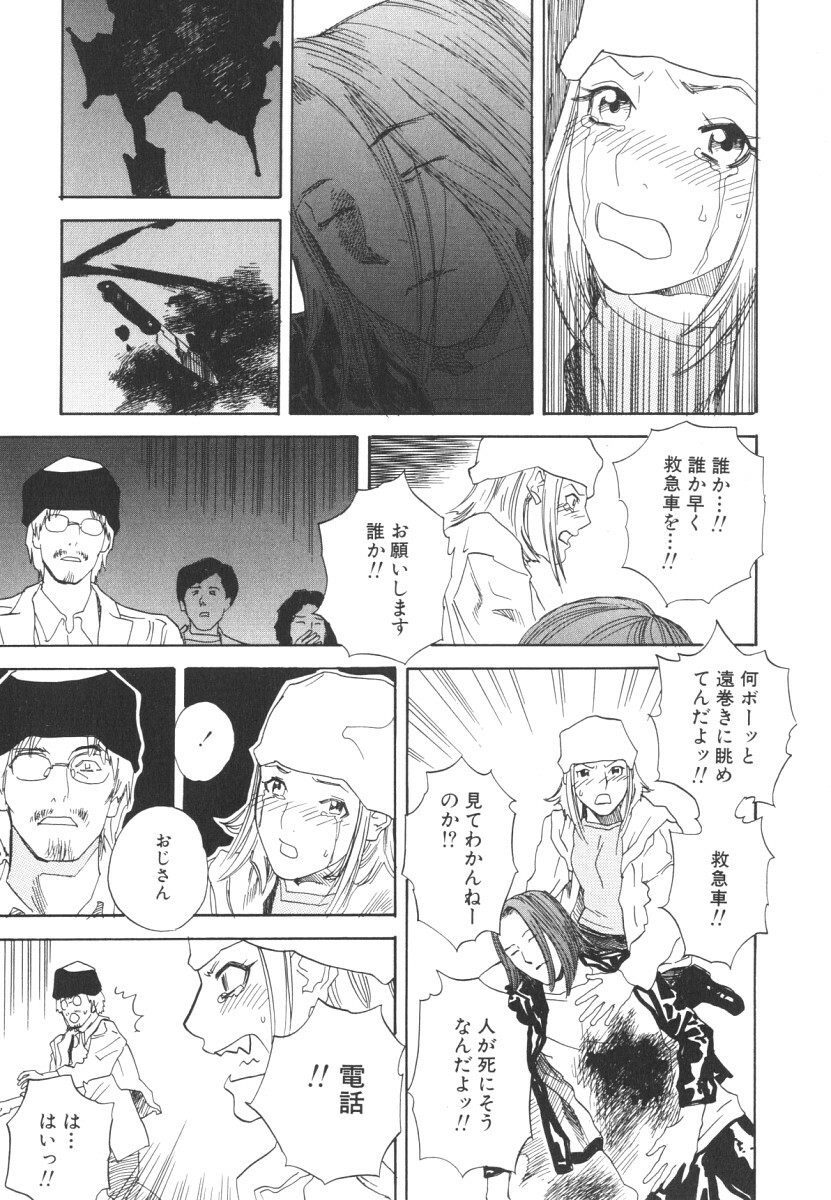 [Tenjiku Rounin] LOST 2 page 158 full