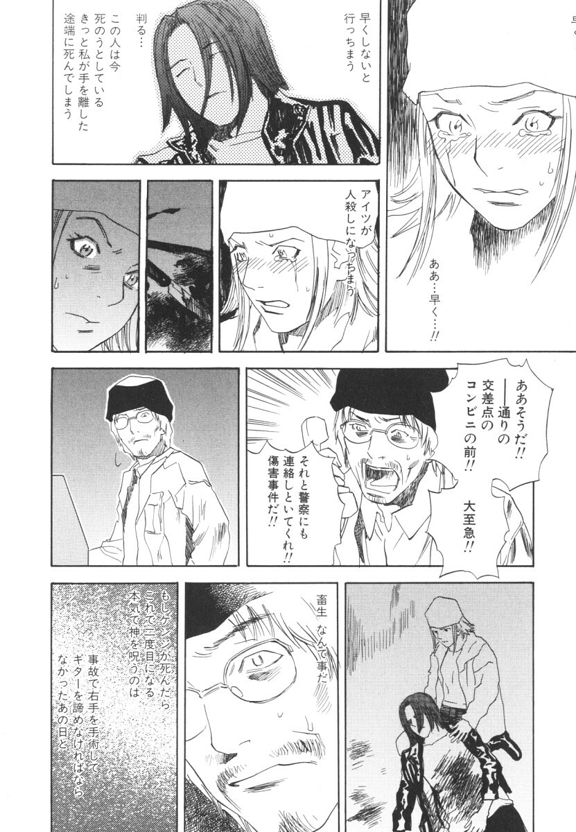 [Tenjiku Rounin] LOST 2 page 159 full