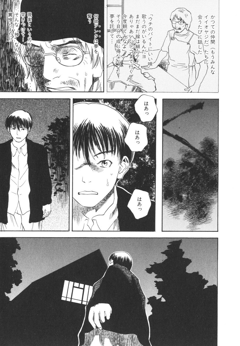 [Tenjiku Rounin] LOST 2 page 160 full