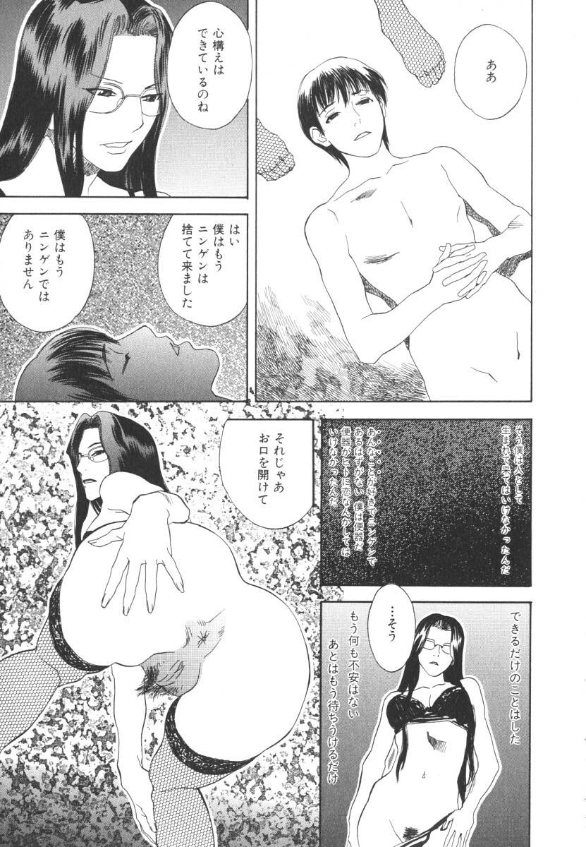 [Tenjiku Rounin] LOST 2 page 162 full