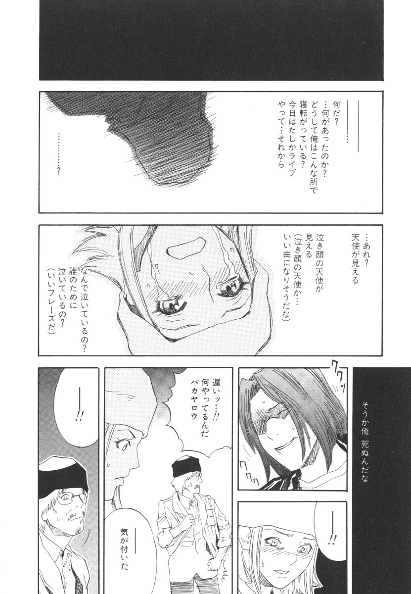 [Tenjiku Rounin] LOST 2 page 163 full