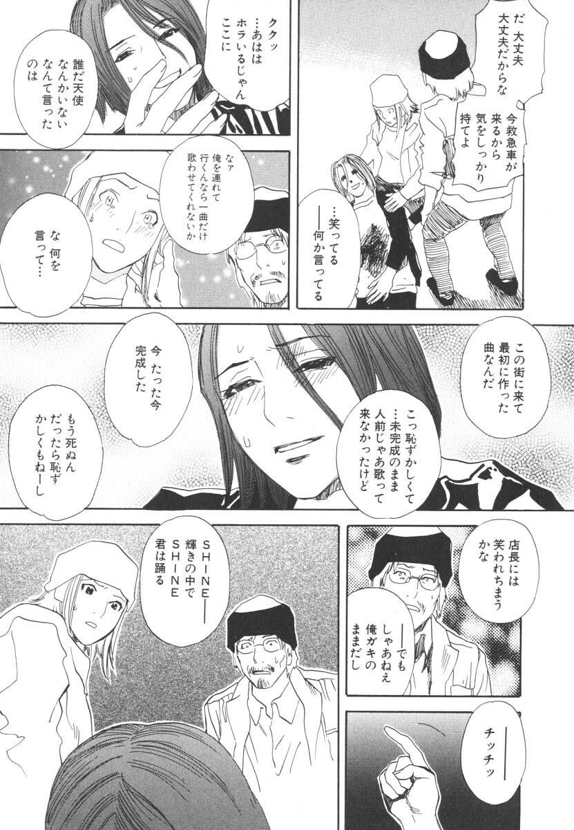 [Tenjiku Rounin] LOST 2 page 164 full