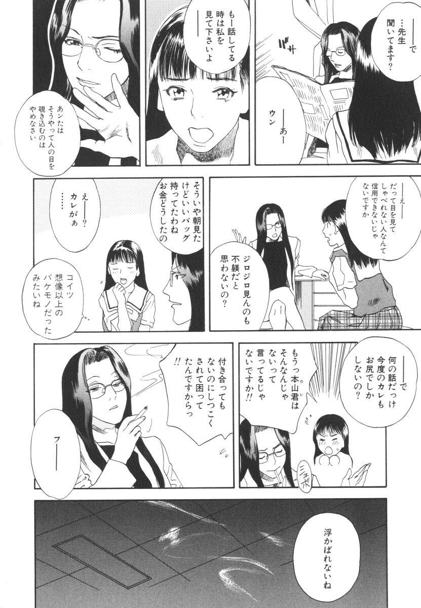 [Tenjiku Rounin] LOST 2 page 171 full