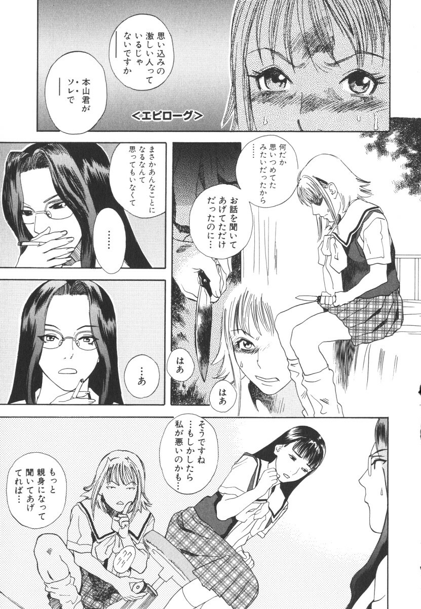 [Tenjiku Rounin] LOST 2 page 172 full