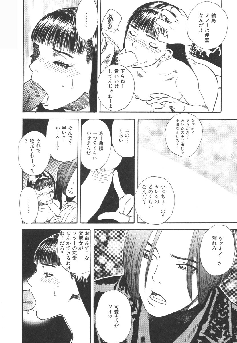 [Tenjiku Rounin] LOST 2 page 35 full