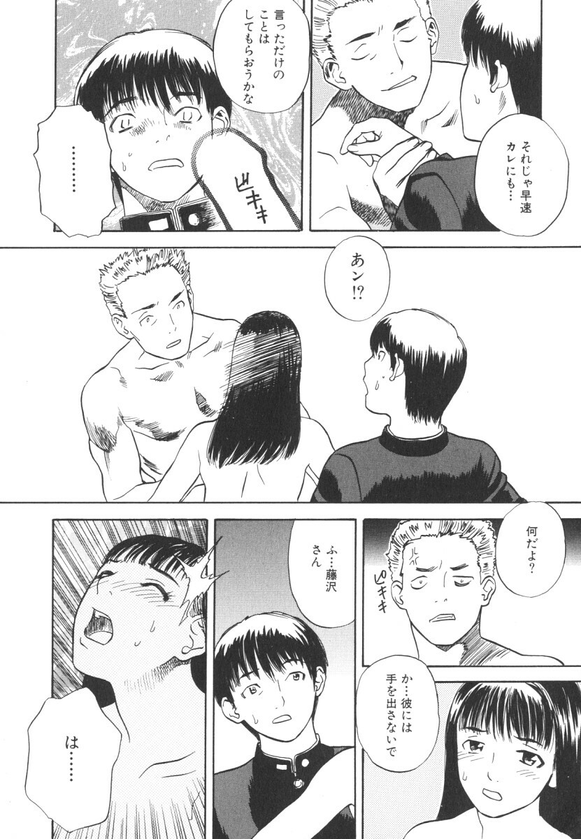 [Tenjiku Rounin] LOST 2 page 65 full