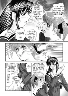 [Behind Moon (Q)] Mite! Maria-sama! (Maria-sama ga Miteru [Maria Watches Over Us]) [English] - page 10