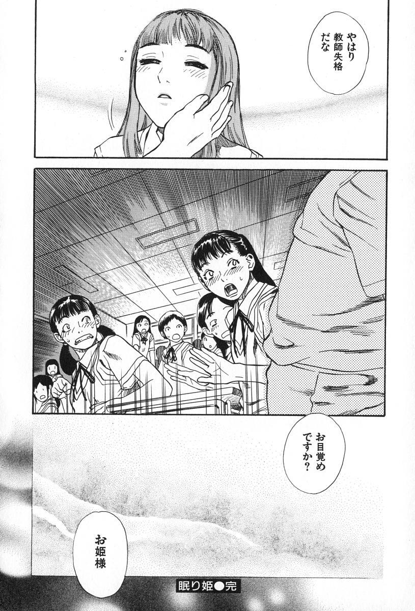 [Tenjiku Rounin] ANGEL WITCH page 217 full