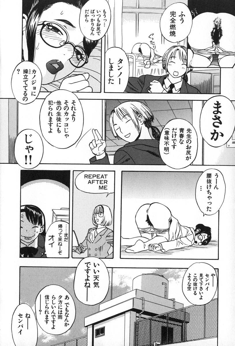 [Tenjiku Rounin] ANGEL WITCH page 22 full