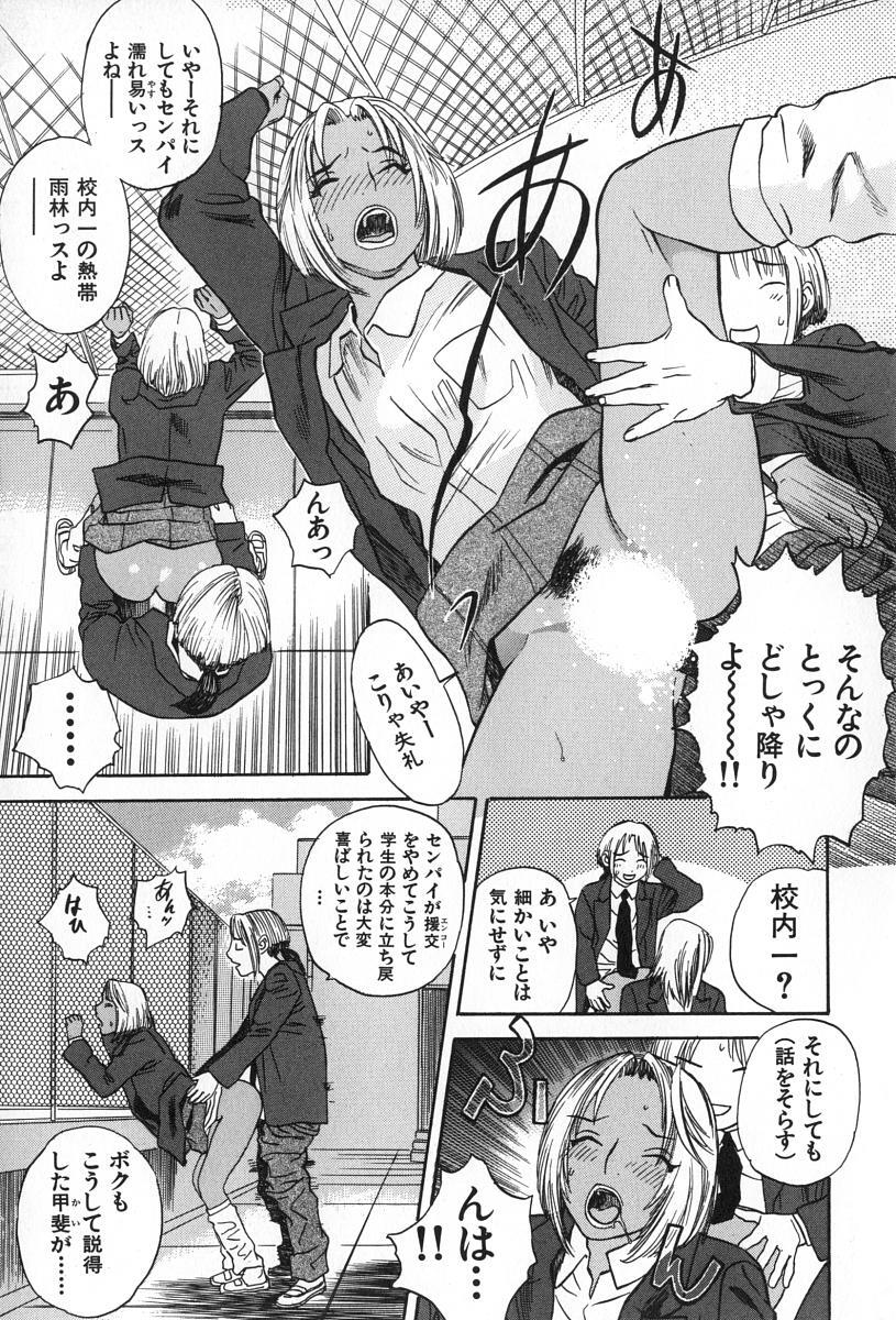 [Tenjiku Rounin] ANGEL WITCH page 23 full