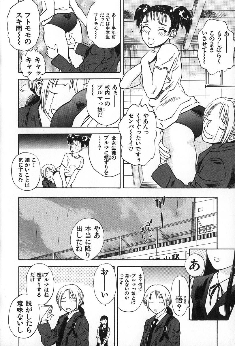 [Tenjiku Rounin] ANGEL WITCH page 26 full