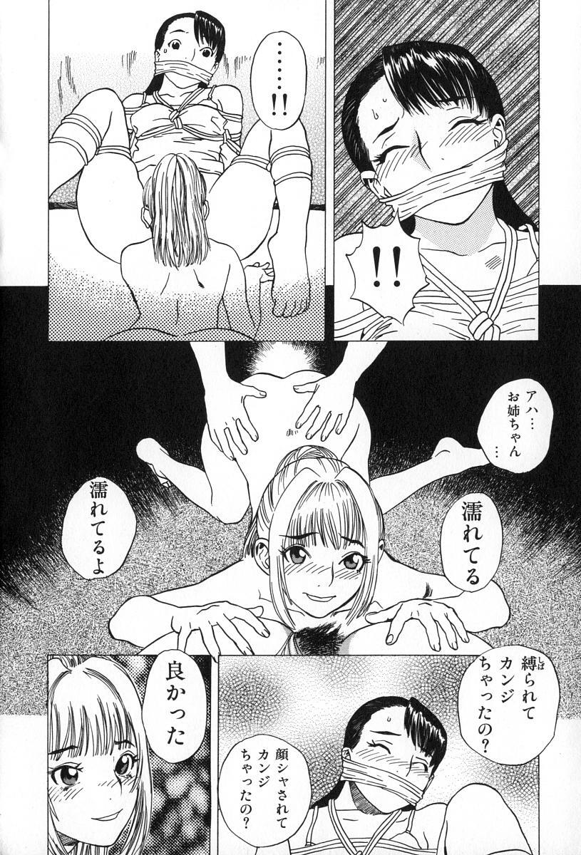 [Tenjiku Rounin] ANGEL WITCH page 42 full