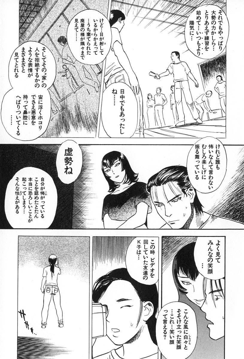 [Tenjiku Rounin] ANGEL WITCH page 63 full