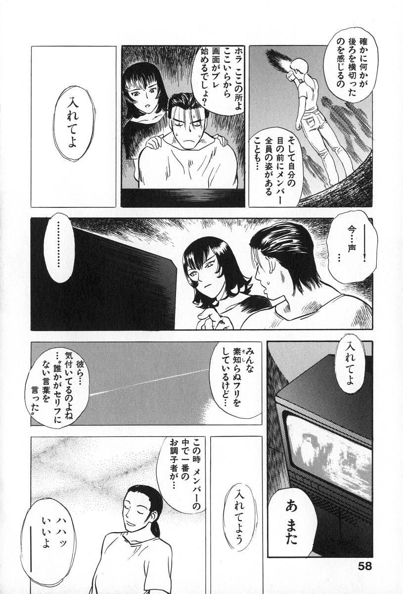 [Tenjiku Rounin] ANGEL WITCH page 64 full