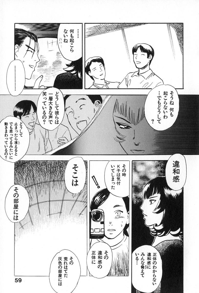 [Tenjiku Rounin] ANGEL WITCH page 65 full