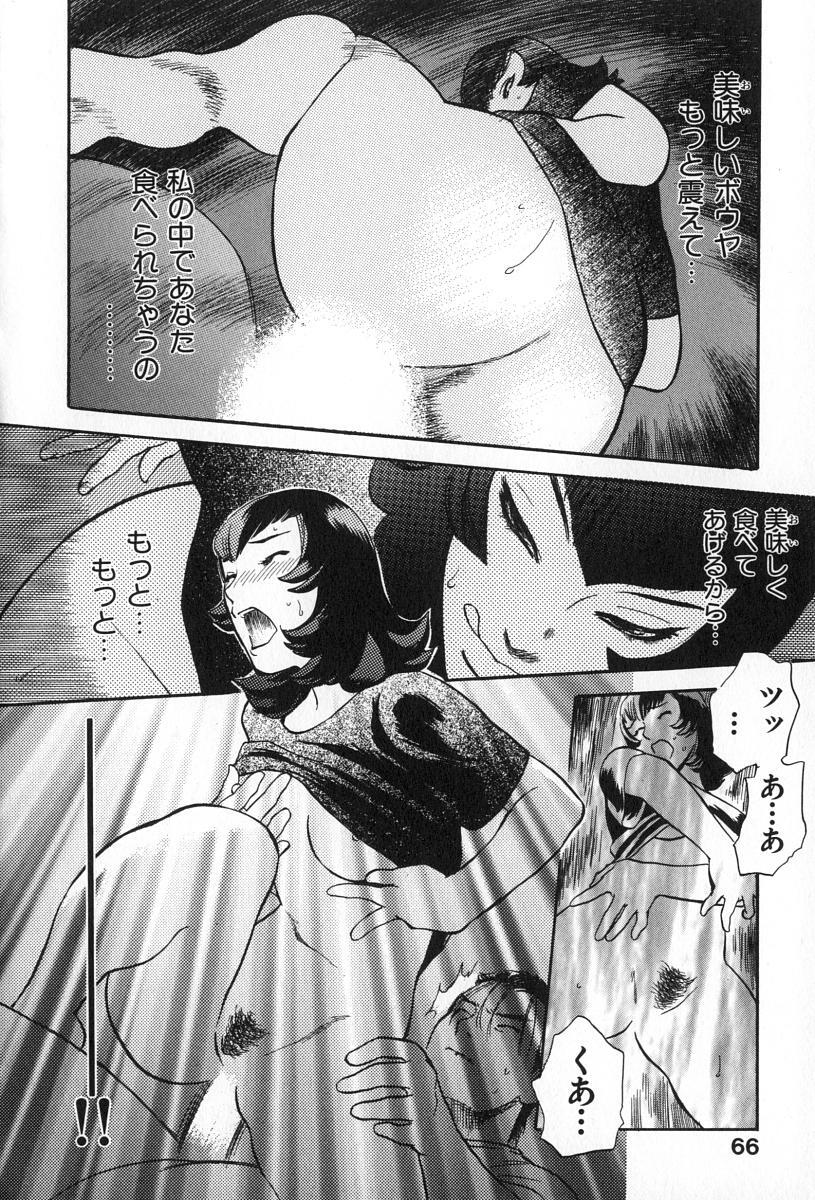 [Tenjiku Rounin] ANGEL WITCH page 72 full