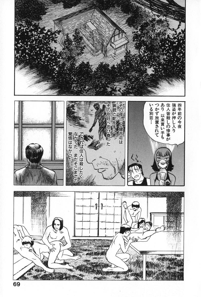 [Tenjiku Rounin] ANGEL WITCH page 75 full