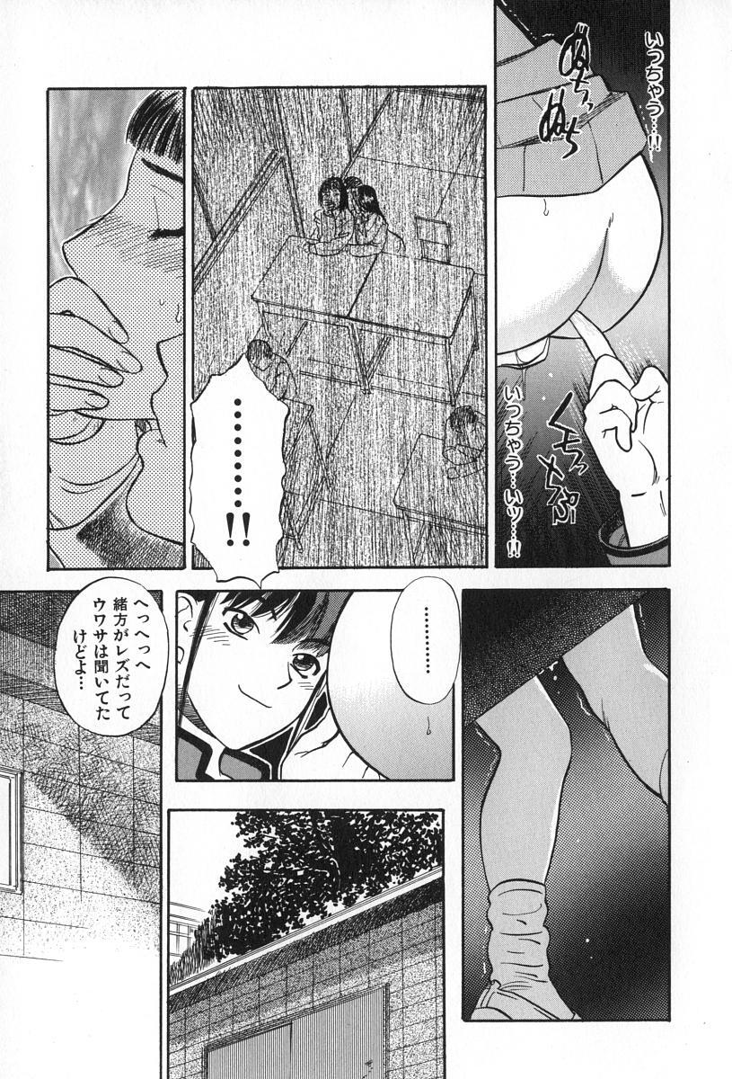 [Tenjiku Rounin] ANGEL WITCH page 89 full