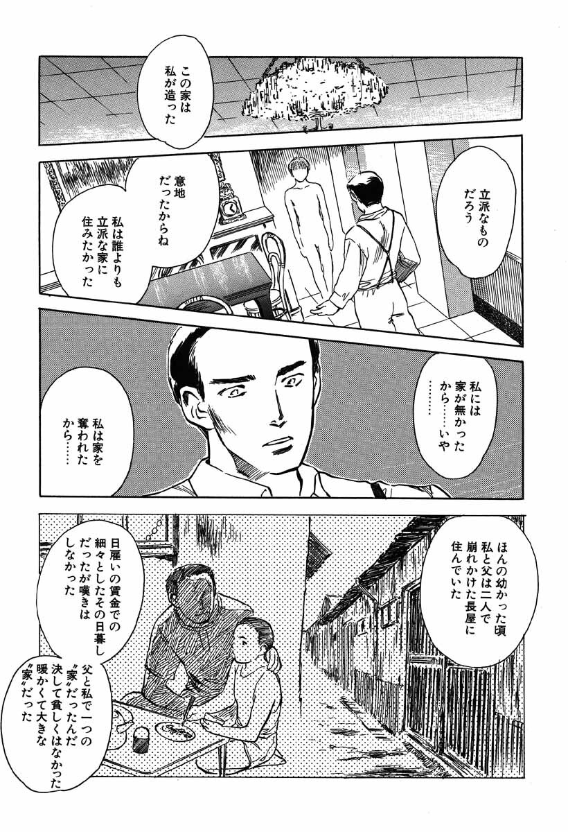 [Tenjiku Rounin] Ori page 105 full