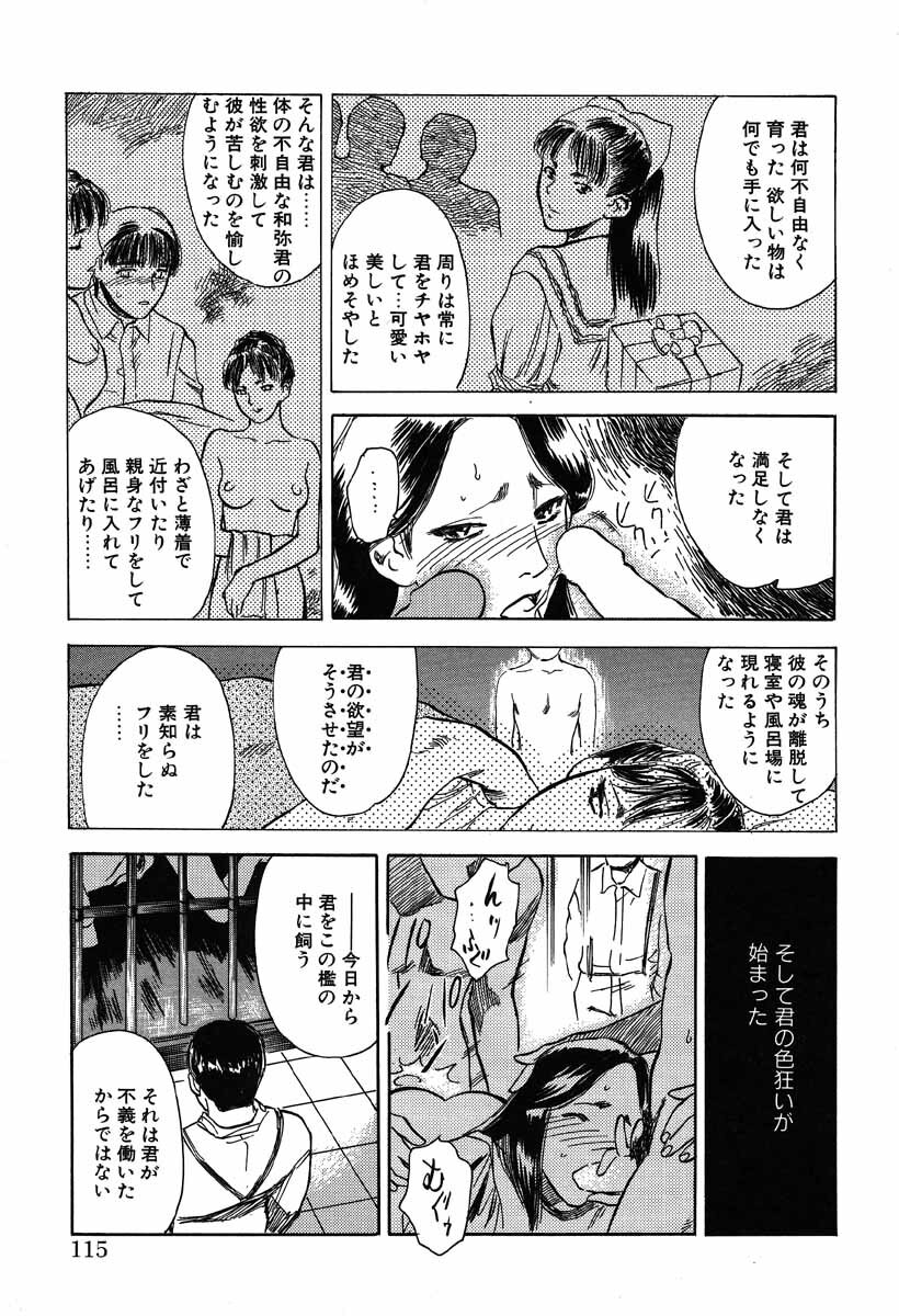 [Tenjiku Rounin] Ori page 115 full