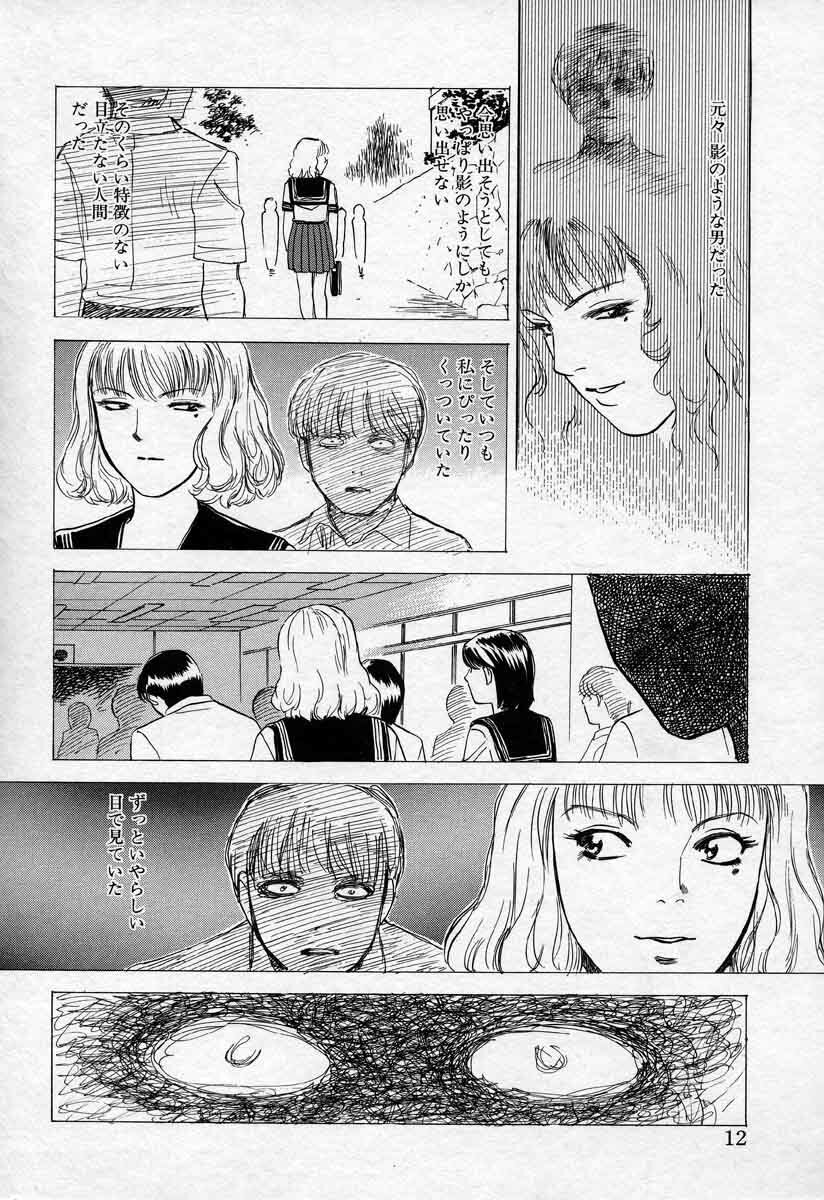 [Tenjiku Rounin] Ori page 12 full