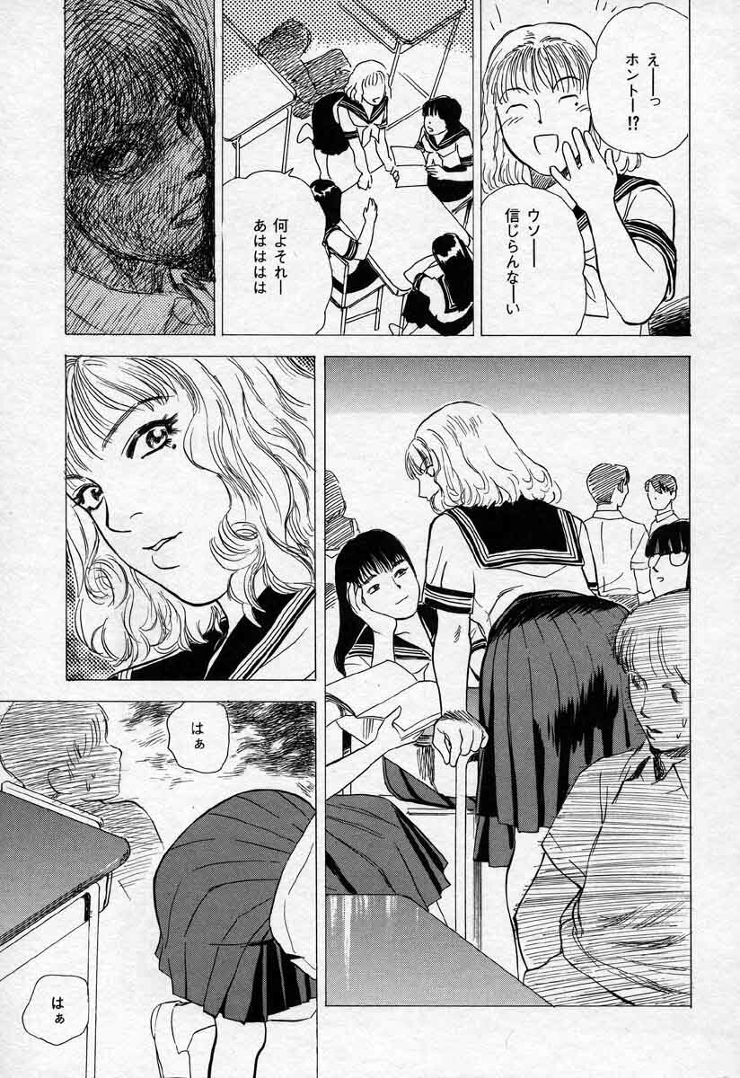 [Tenjiku Rounin] Ori page 13 full