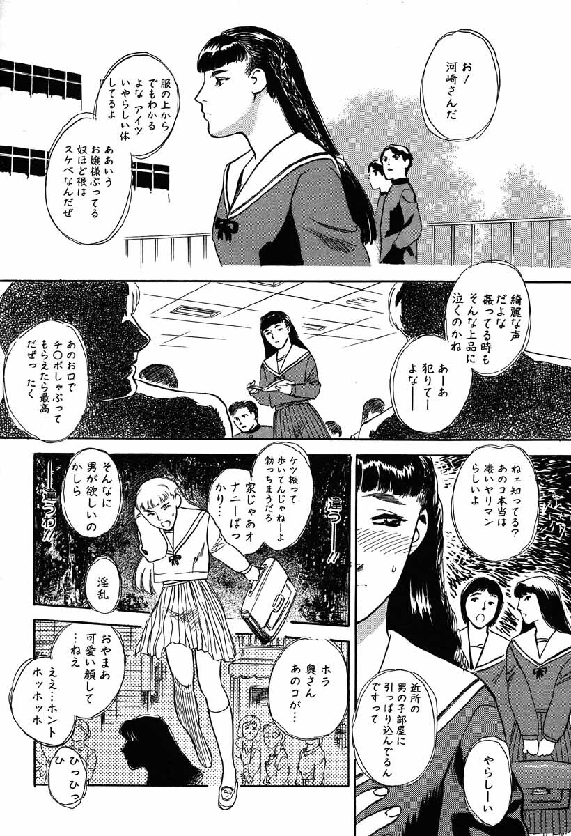 [Tenjiku Rounin] Ori page 160 full