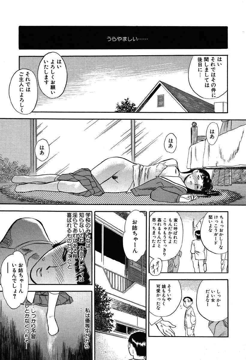 [Tenjiku Rounin] Ori page 165 full