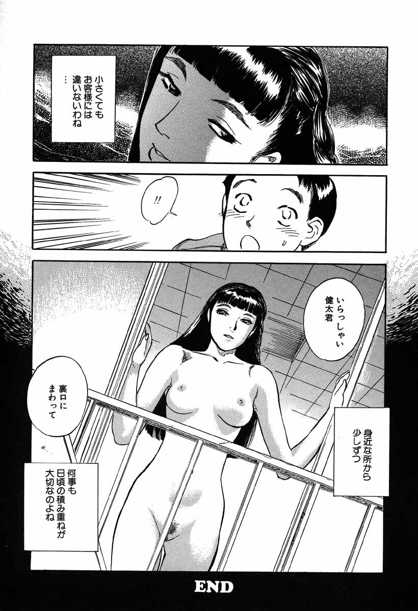 [Tenjiku Rounin] Ori page 166 full