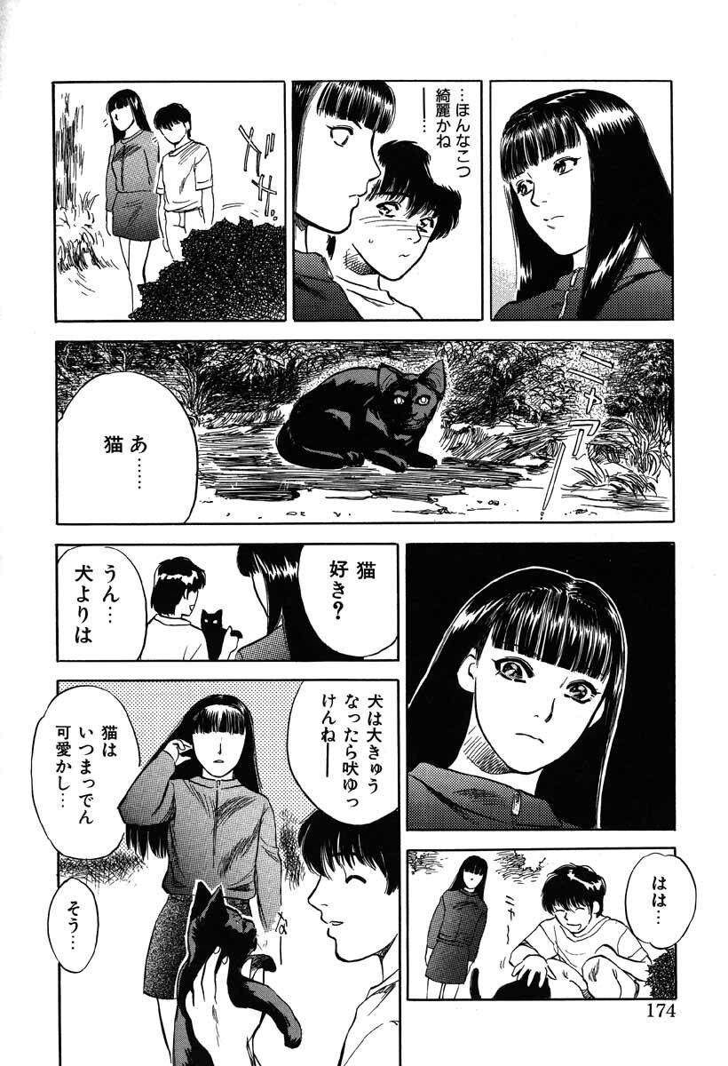 [Tenjiku Rounin] Ori page 174 full