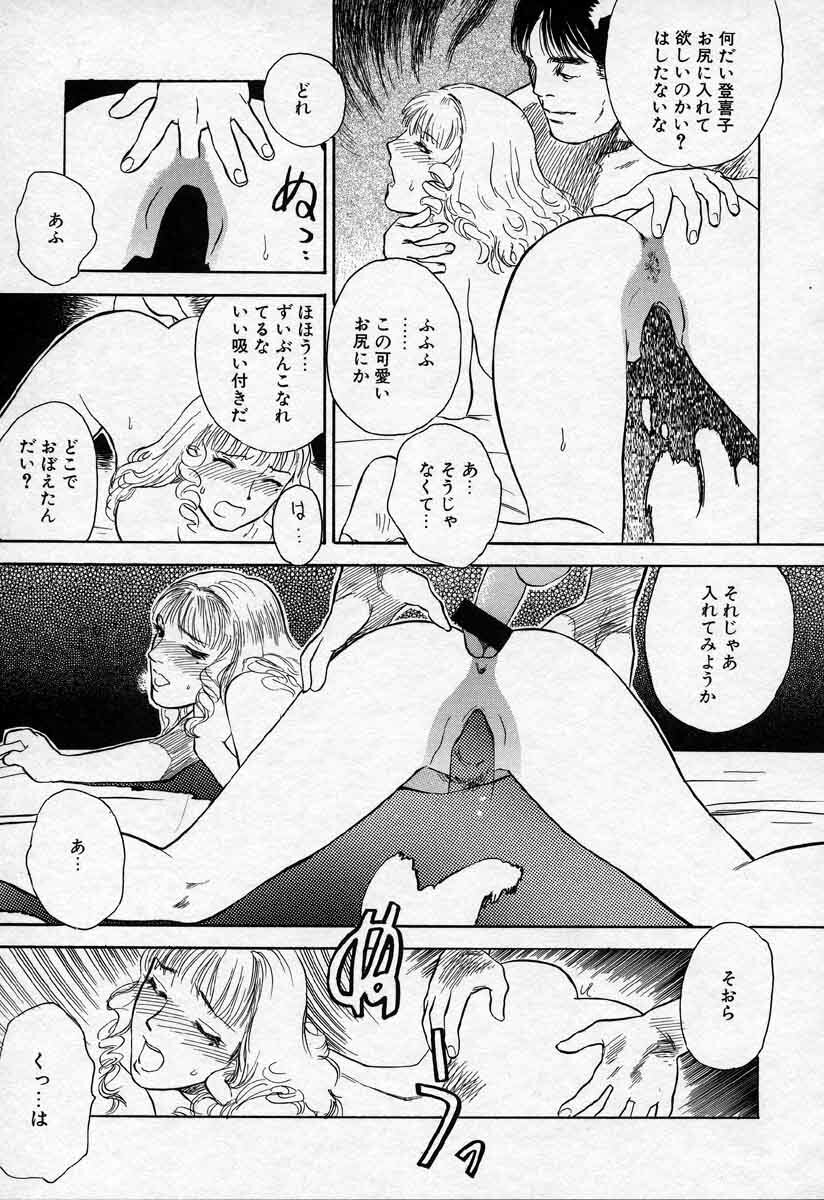 [Tenjiku Rounin] Ori page 25 full