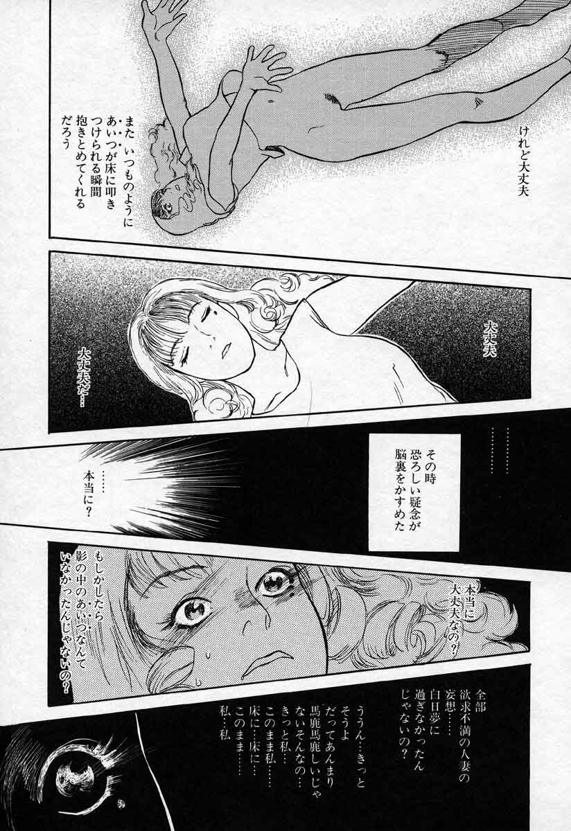 [Tenjiku Rounin] Ori page 37 full