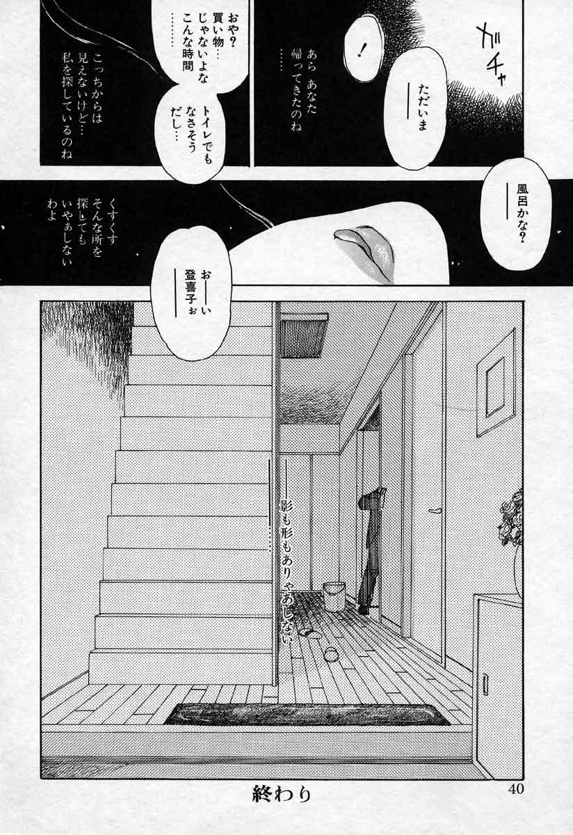 [Tenjiku Rounin] Ori page 40 full