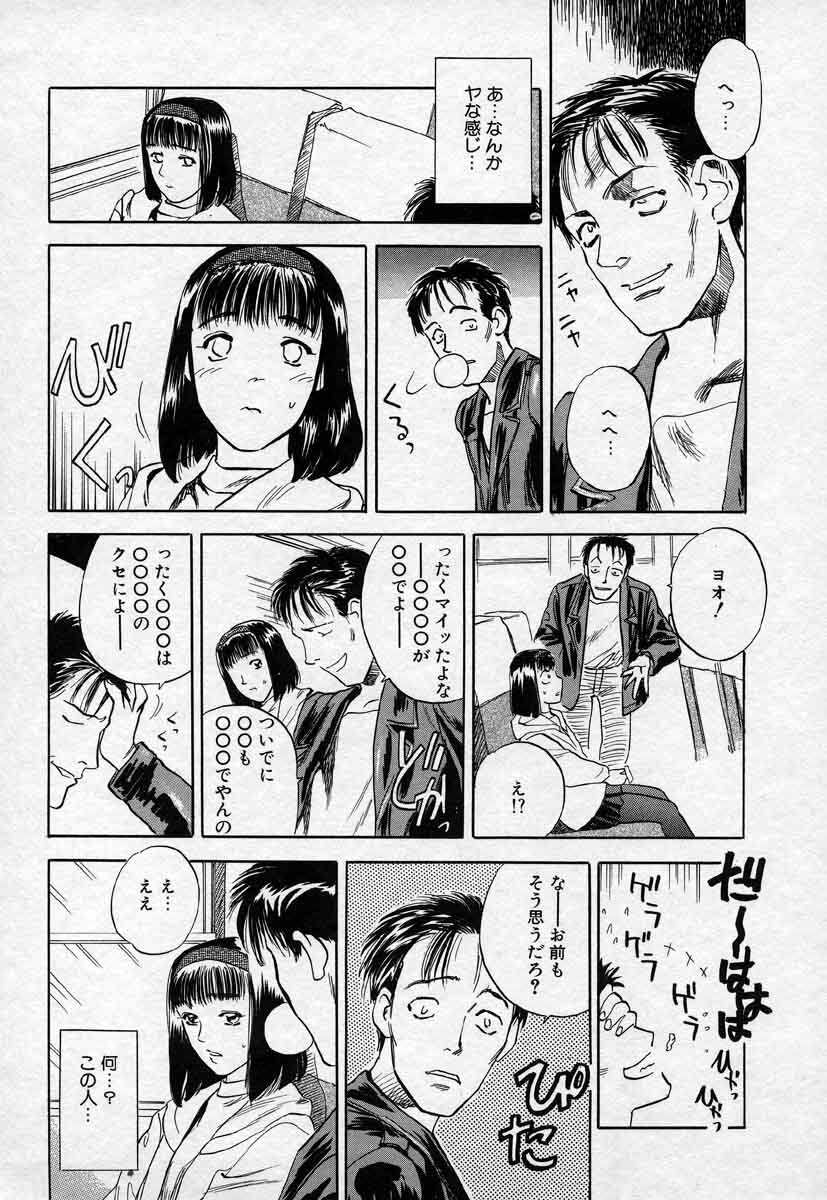 [Tenjiku Rounin] Ori page 44 full