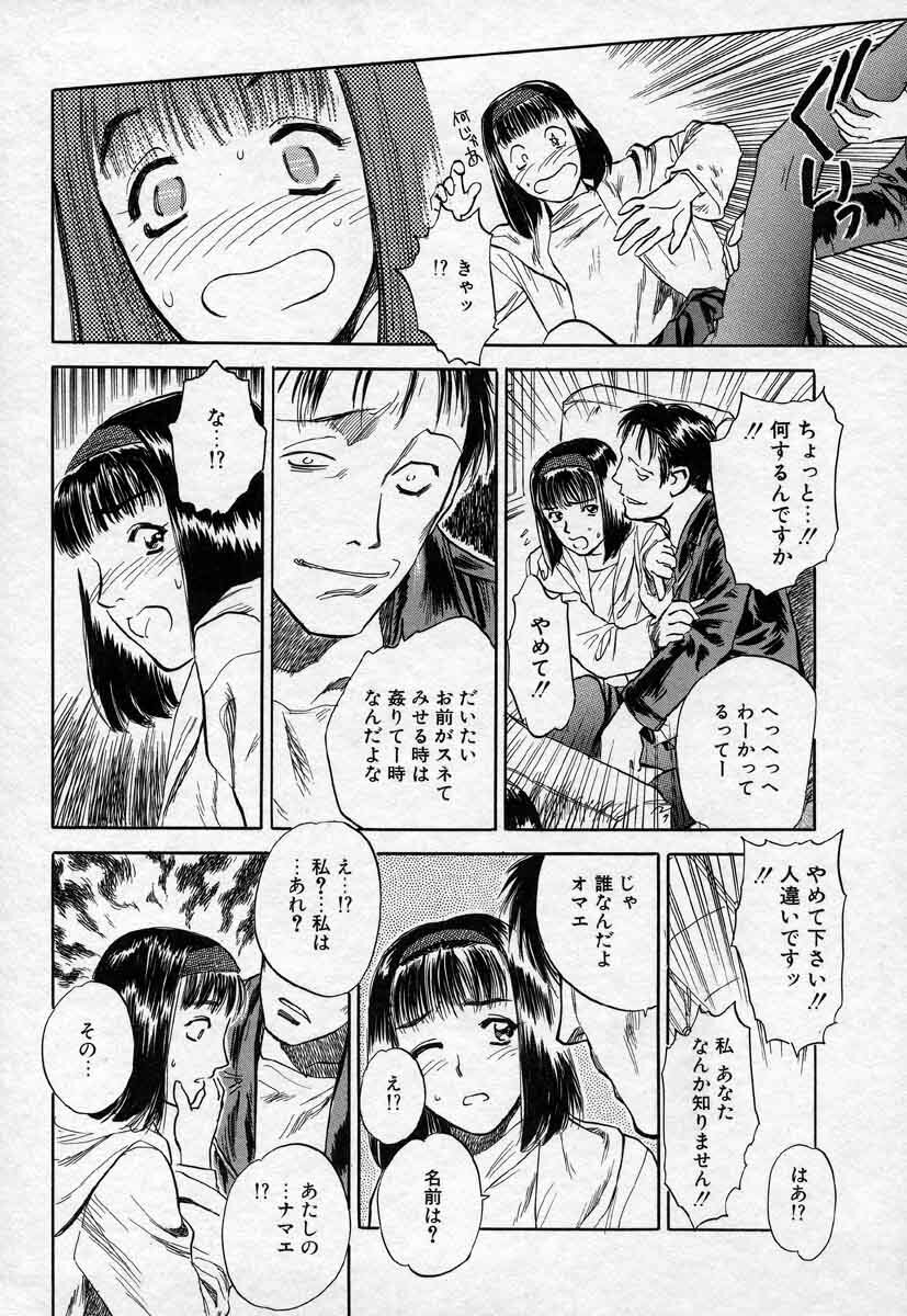 [Tenjiku Rounin] Ori page 46 full