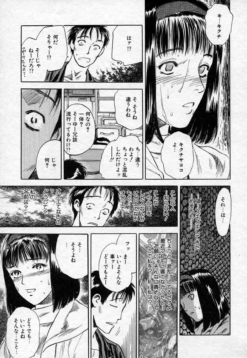 [Tenjiku Rounin] Ori page 47 full