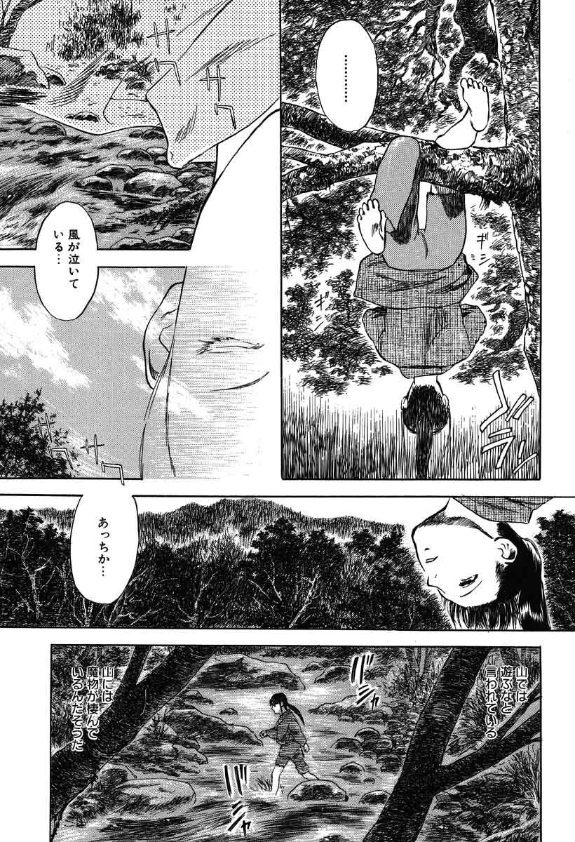 [Tenjiku Rounin] Ori page 65 full