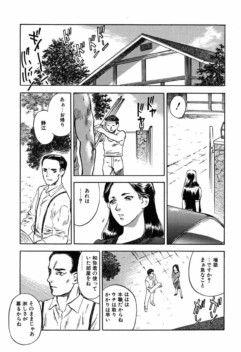 [Tenjiku Rounin] Ori page 81 full