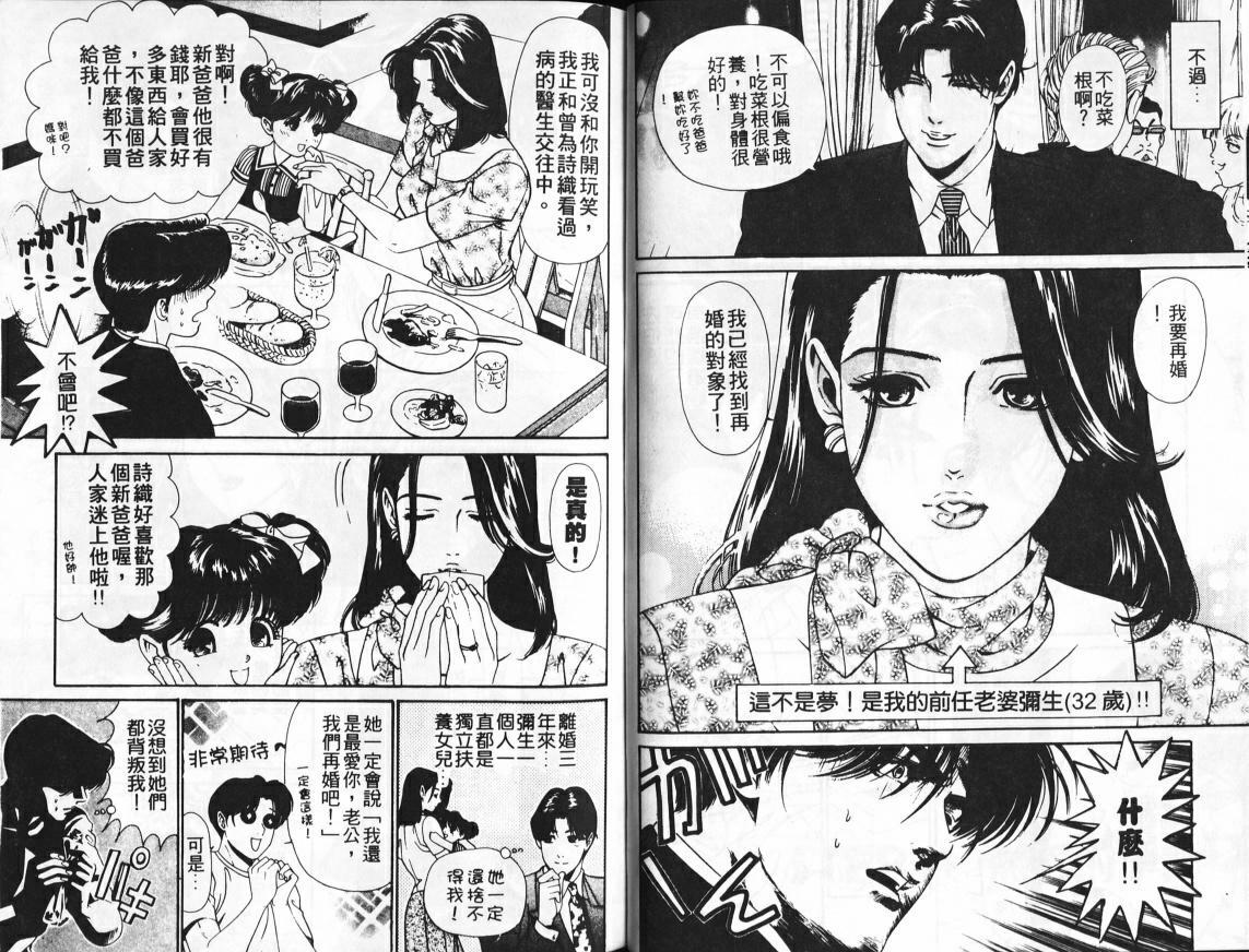 [Kobayashi Takumi] My Fair Lady 2 | 風騷美女 2 [Chinese] page 56 full