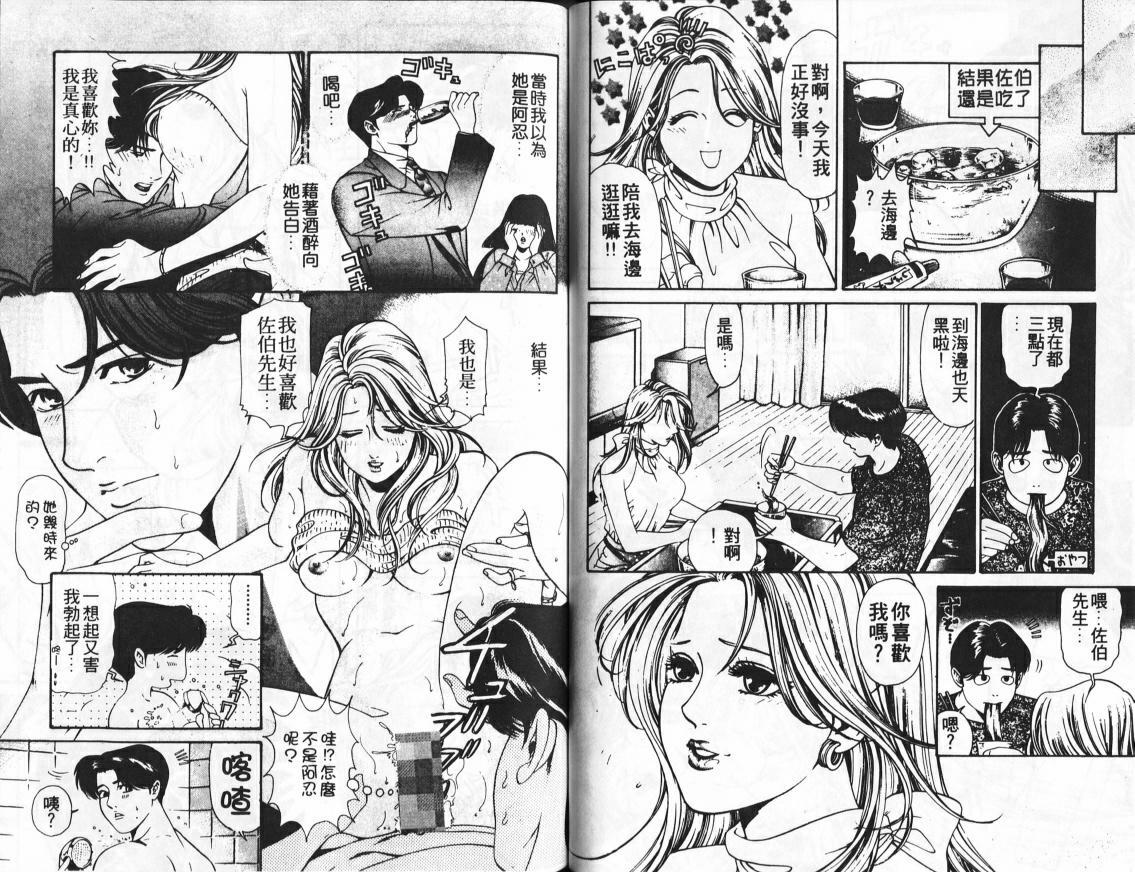 [Kobayashi Takumi] My Fair Lady 2 | 風騷美女 2 [Chinese] page 70 full