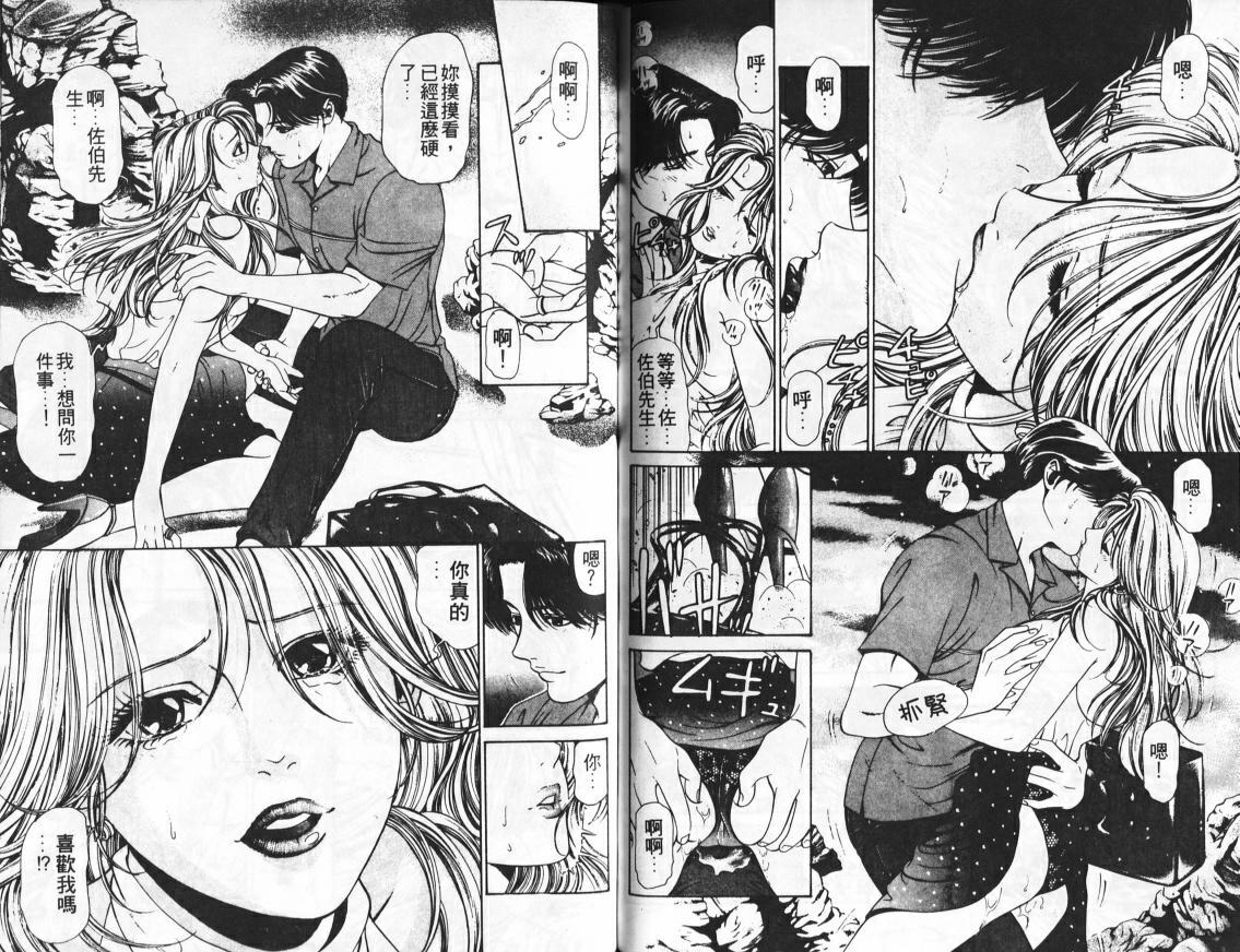 [Kobayashi Takumi] My Fair Lady 2 | 風騷美女 2 [Chinese] page 77 full