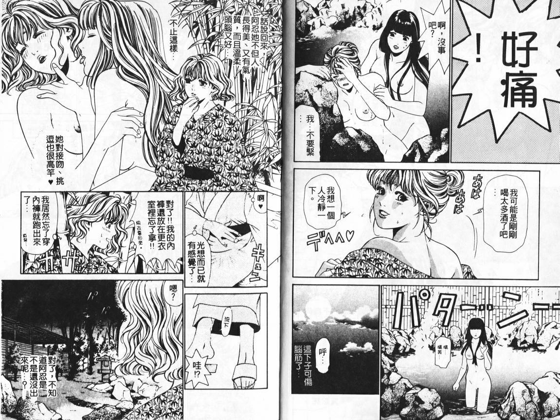 [Kobayashi Takumi] My Fair Lady 2 | 風騷美女 2 [Chinese] page 8 full