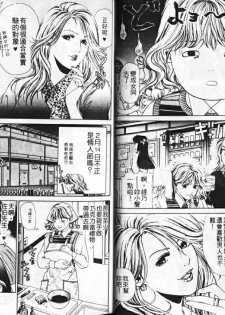 [Kobayashi Takumi] My Fair Lady 2 | 風騷美女 2 [Chinese] - page 18